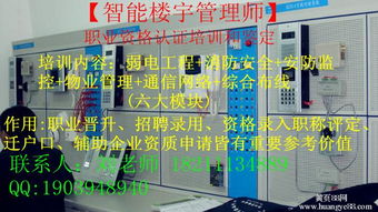 广西南宁弱电工程培训 考取安防工程师与智能楼宇管理师的关键路径